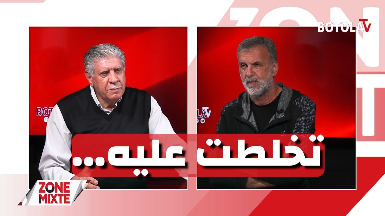 « Zone mixte » <br> إصابة بن سبعيني تزيد من متاعب بيتكوفيتش