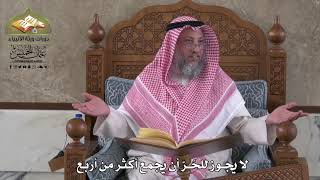817 - لا يجوز للحر أن يجمع بين أكثر من أربع - عثمان الخميس