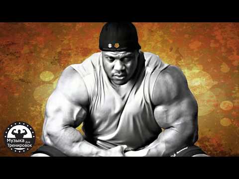 Шикараная Музыка для Тренировок Mix 2018 ⁄ Тренажерный Зал Тренировки Мотивация Музыка #71