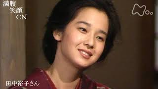 満腹笑顔CN、人気者の満腹笑顔CN、田中裕子さん、まんぷく笑顔がほっこり美しすぎます。）
