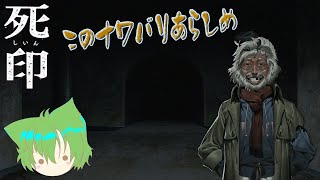 【間一髪】凍死不可避#53【死印】