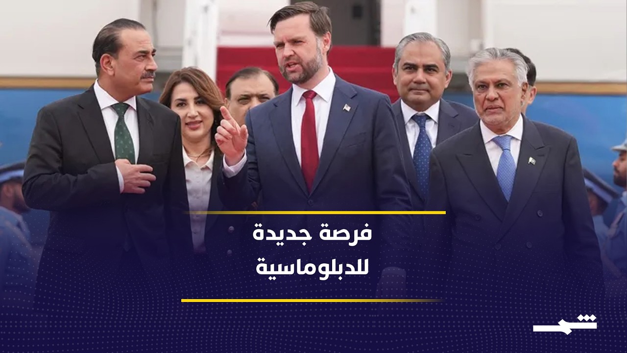فيديو | الوساطة العمانية تعزز فرص التهدئة بين واشنطن وطهران رغم استمرار الخلافات