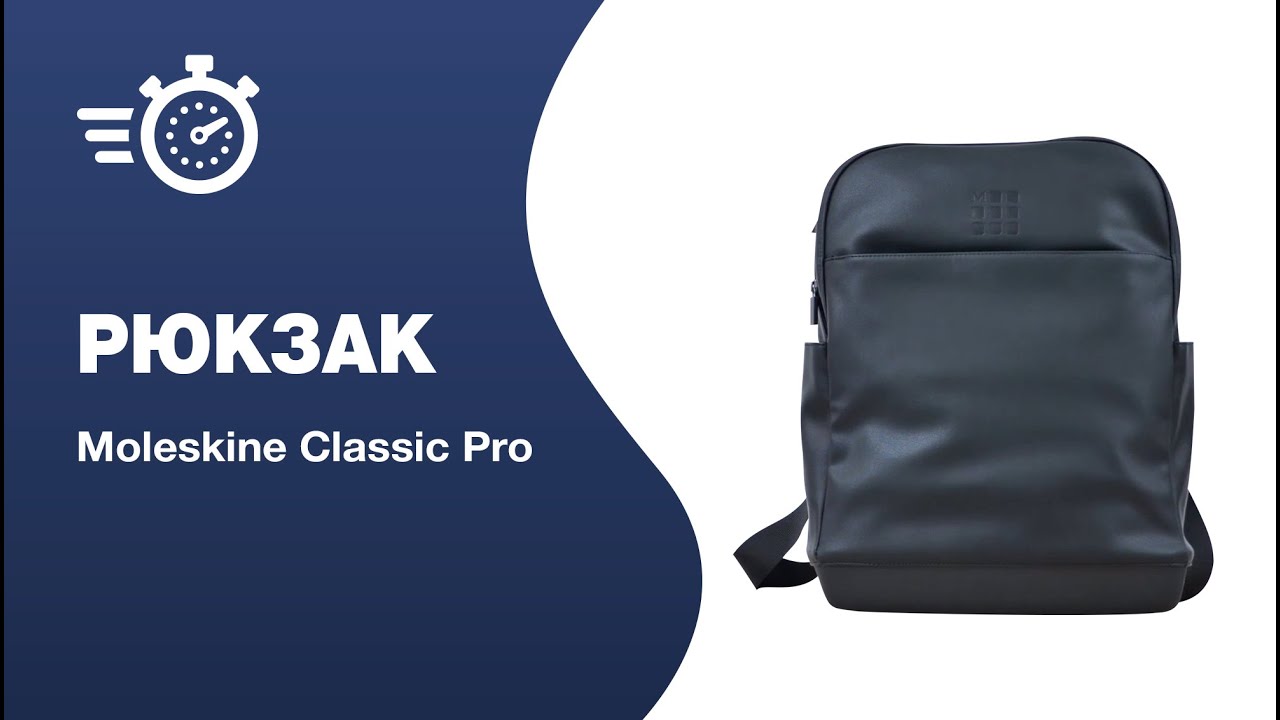 Рюкзак Moleskine Classic Pro (Black) ET86UPBKBK video preview