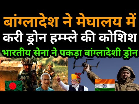 INDIAN🇮🇳 AIR FORCE IN ACTION | BANGLADESH🇧🇩 DRONE ATTACKS ON MEGHALAYA | PAKISTANI PUBLIC REACTION