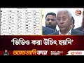 পোস্টাল ব্যালটের ভিডিও নিয়ে যা বললো �