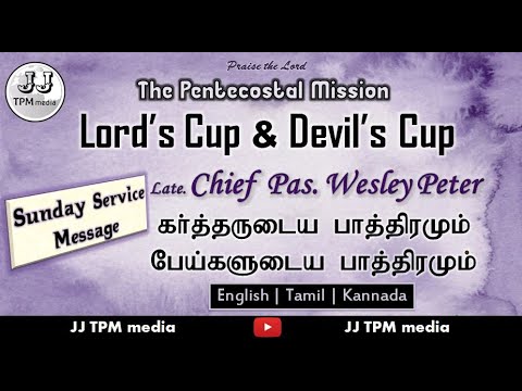 TPM #Message | Sunday Service | LORD'S CUP & DEVIL'S CUP | Late. Chief Pas. #WESLEY PETER