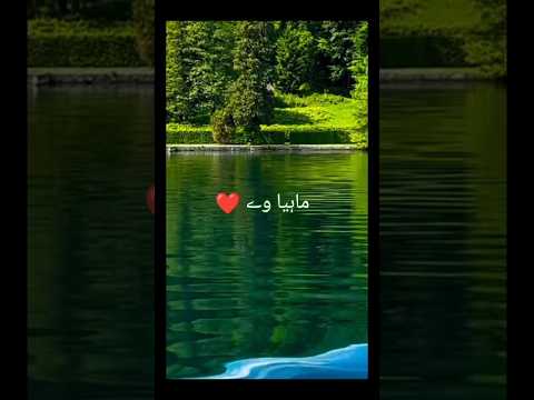 Mahiya way#Nimra Mehra#youtubeshorts #glow #viralvideo