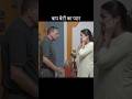 बाप बेटी का प्यार Viral Trending Motivational Viralvideo Shorts Status S
