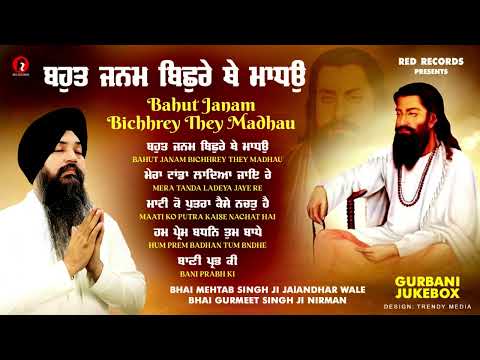 Bhagat Ravidas Jayanti Shabads : bahut janam bichre the madho - Bhai Mehtab Singh Ji Jalandhar Wale