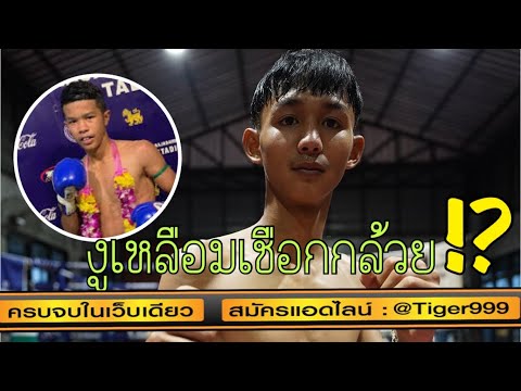 งูเหลือมเชือกกล้วยไหม๊ !! &amp;#34;รถเหล็ก vs แฝดบ้านดอน&amp;#34;