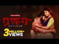 Natakam (রক্ষক) | Bangla Dubbed Telugu Movie 2024 | Ashish Gandhi, Ashima Narwal