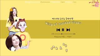 [VIETSUB] Password 486 - Youngshim (Doyeon - King of Masked Singer)