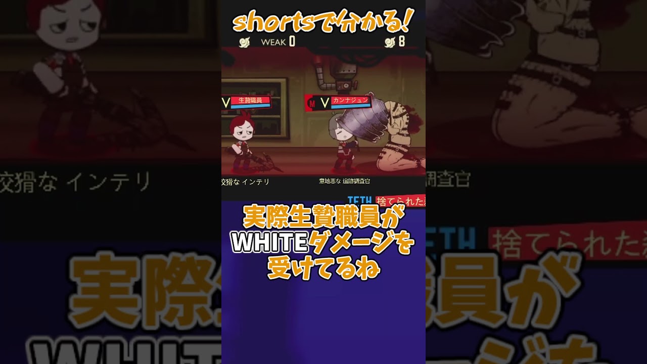 shortsで分かる！「悲鳴」　#shorts　#LobotomyCorporation　#ロボトミーコーポレーション　#ゆっくり解説