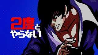 ２度やら【オリジナルキャラクター】ブラックエンペラー