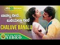 Chaluve Banalu Banallu Neene Buviyallu Neene S P Balasubramaniam Chitra