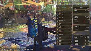 [MHWilds]自分記録用317