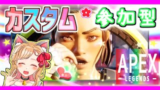 【APEX参加型】カジュアルかランク多くなればカスタムやろっ♪今日は宇宙元旦！ フレ勝手に消えてます汗 下手ぴです【エペ APEX女子 PS4】ライブ