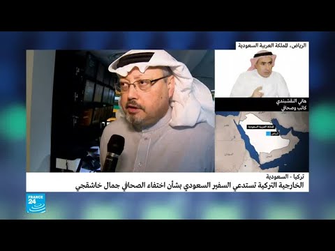 هل كان جمال خاشقجي معارضا للنظام السعودي؟