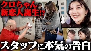 傷心中のクロちゃん宅に若林アナ&浦野アナが突撃訪問！