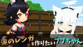 【ホロライブ】ミオしゃに甘えるフブちゃんがてぇてぇ…