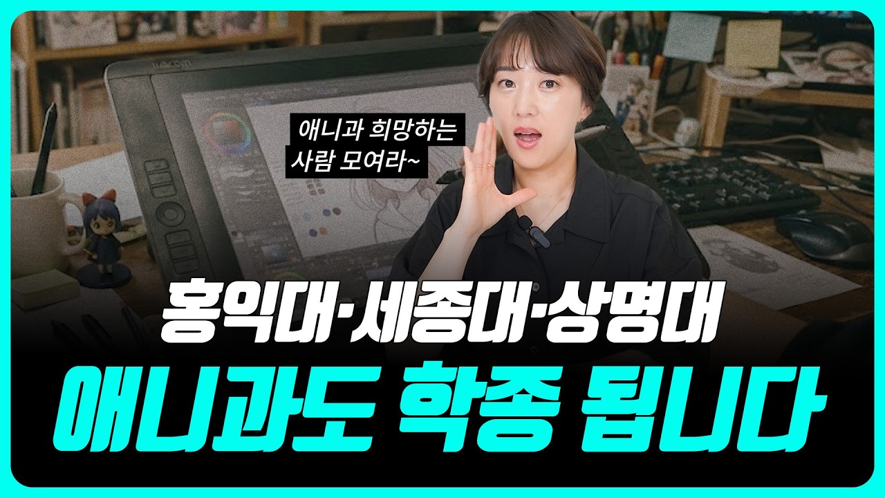 애니과…