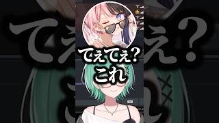 “てぇてぇ煽り”をしてたら倍返しされてしまう橘ひなのwww【ぶいすぽ/切り抜き】