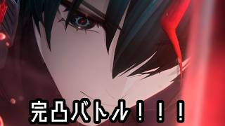 【エンドフィールド】完凸ガチャバトル vsカミーユ