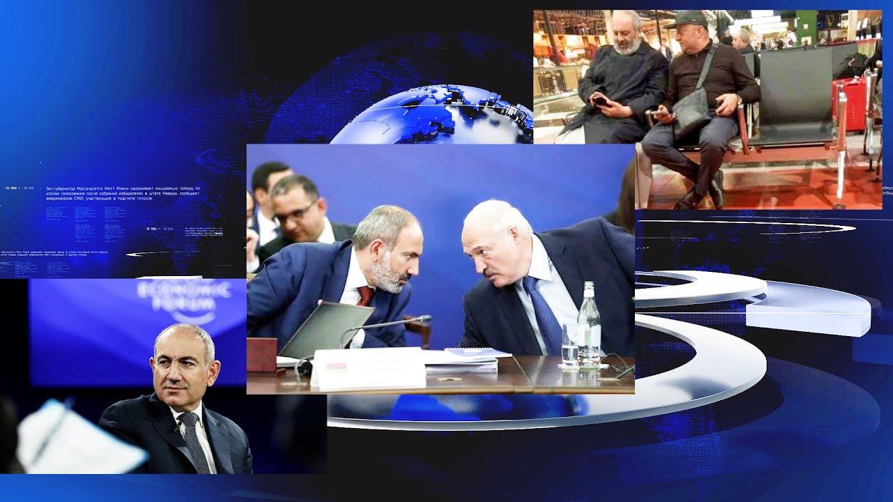 Ինչպես կպատասխանի Հայաստանը Լուկաշենկոյին