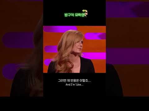 배우 엄마와 장꾸 딸(Amy Adams)