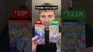 ממליץ בחום להישאר עד הסוף ותבדקו את הסרטון האחרון שלי !