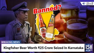 Kingfisher Beer Worth Rs. 25 Crore Seized In Karnataka