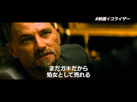 映画『イコライザー』特別映像