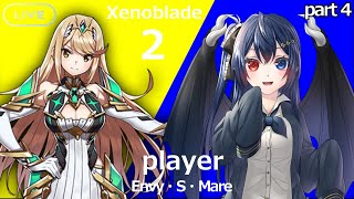 【vtuber】【初見】今話題のホムラちゃんとヒカリちゃんって何者！？彼女たちの魅力に迫るゼノブレイド２【part4】