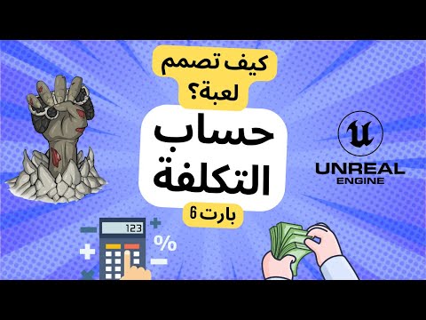 Game Release Strategy: Launching a Game in the GCC