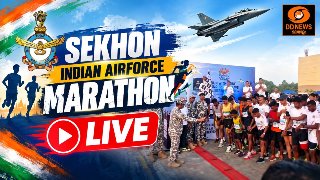 Sekhon Indian Airforce Marathon | LIVE