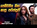 පෙම්වතිය නිසා කාපු පරිප්පුව 😱 Ghosted  Full Movie Explanation in Sinh