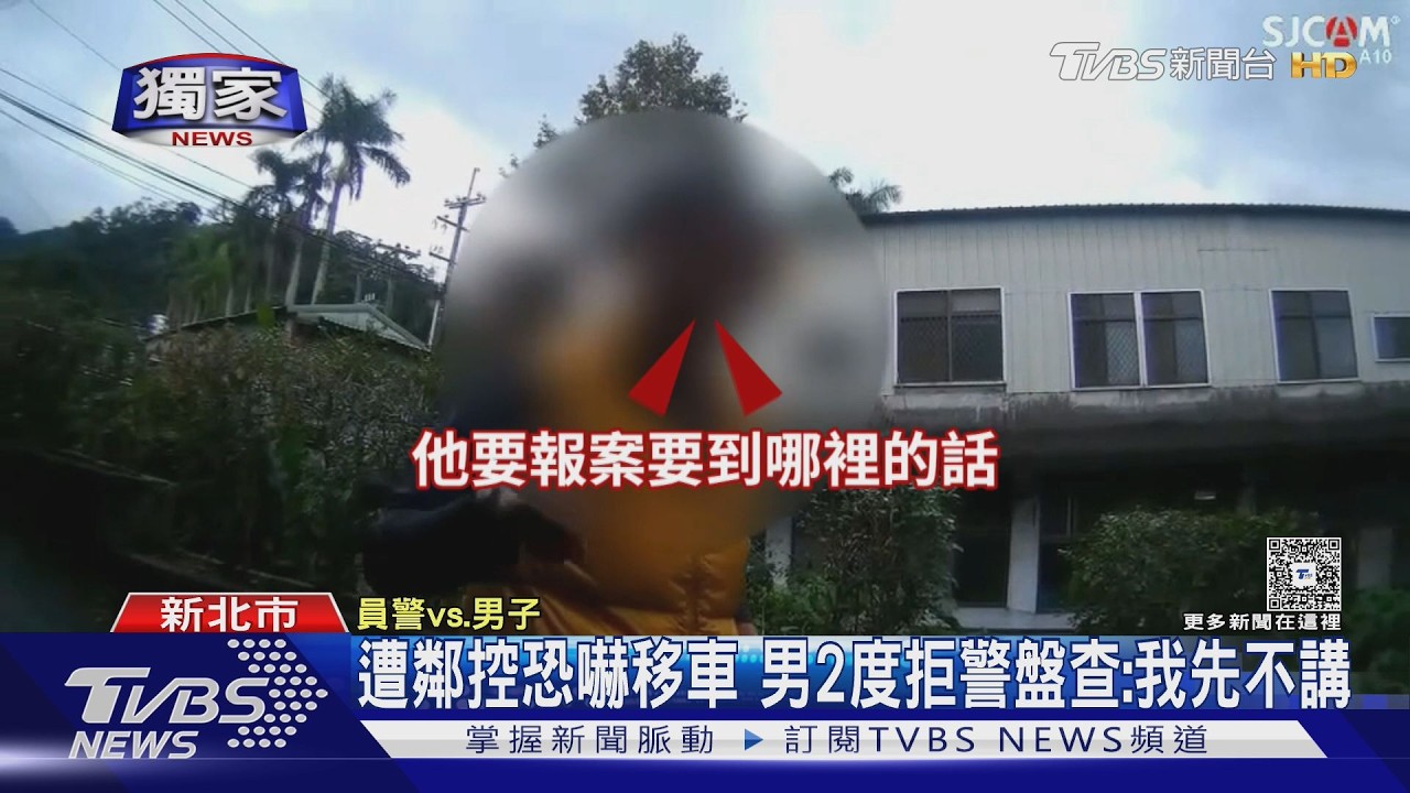 獨／男遭鄰居控恐嚇「車往前移」　還2度拒警盤查:我先不講