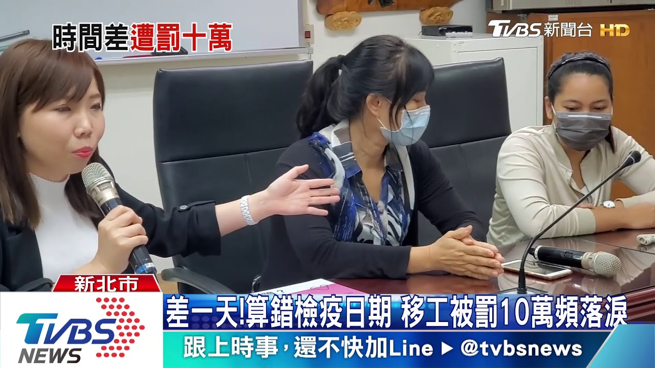檢疫時間認知落差 移工未賺錢先挨罰10萬