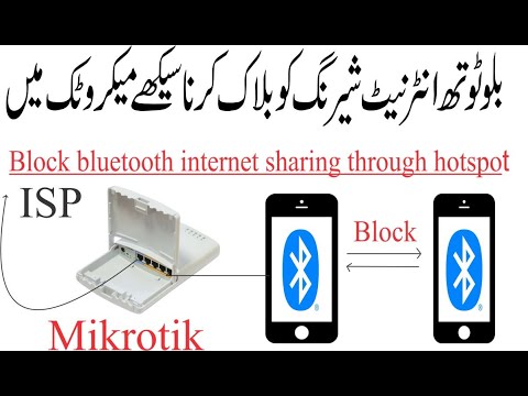 Mikrotik Lecture No.93: Block Bluetooth internet sharing through Hotspot Urdu:Hindi