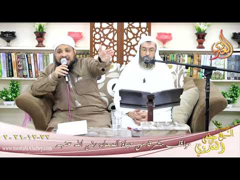  مواقف مشرقة من حياة الصحابة عمار بن ياسر للشيخ محمد محمود بتاريخ 22-12-2021 