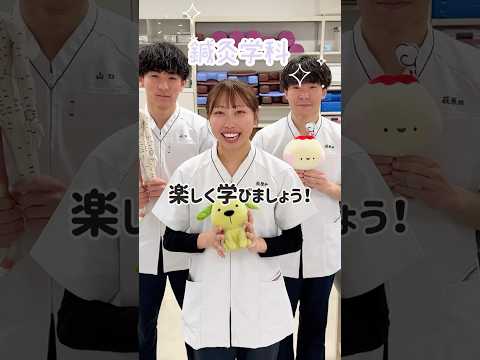鍼灸学科のオープンキャンパス☺何するの？？#専門学校 #鍼灸師 #オープンキャンパス
