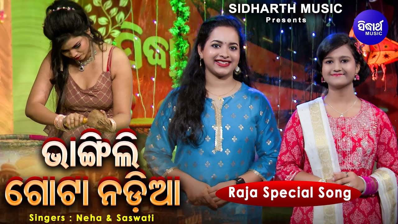 Bhangili Gota Nadia 1 | Raja Special Song | Neha Niharika & Saswati | Sidharth Music