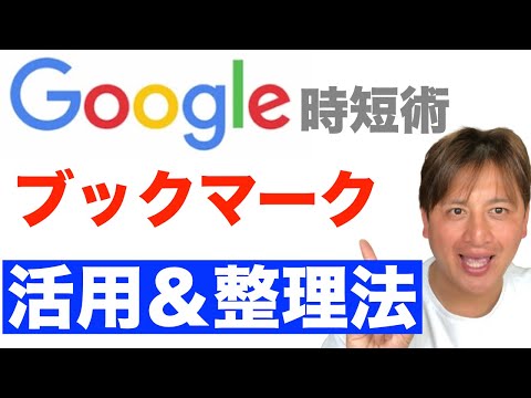 ブックマークマネージャーのニーズ