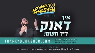 #thankyouhashem Thank You HASHEM - Meilech Singer | איך דאנק דיר השם - אלימלך זינגער