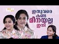 ഇപ്പോഴത്തെ നടിമാര്‍ സ്ട്രോങ്ങാണ് എന�