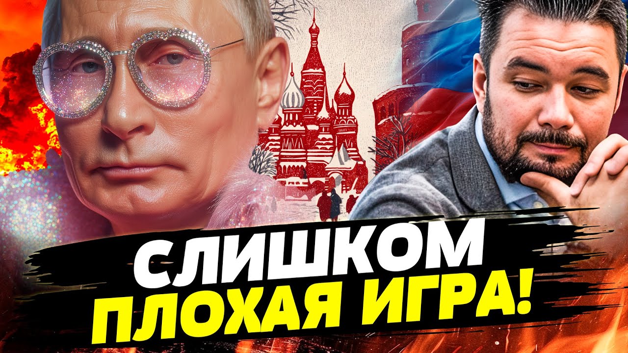 🎯СТЫД! ЭТА КЛОУНАДА ДНО даже для КРЕМЛЯ! ОЧЕНЬ ПЛОХАЯ ПОСТАНОВКА! ПАРОДИЯ на