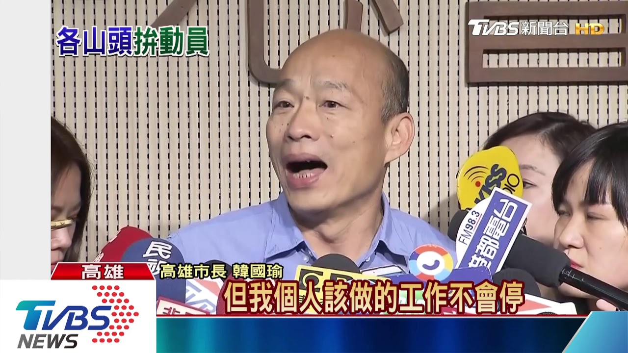 藍2020無戰略？　郭台銘：莫名勢力黑郭卡韓