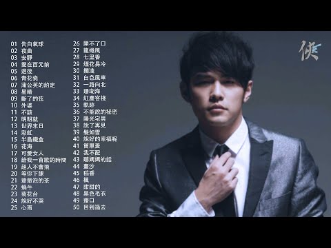 周杰倫歌曲????50首精選集????【可自選歌曲】【動態滾動歌詞Lyrics】【高音質】Songs of the Most Popular Chinese Singer