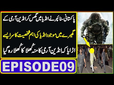 Story Of Pakistani Sniper Mr Zeshan Held A New Mission In New Place Episode 09