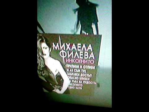 Mihaela Fileva - Incognito Tv Spot Album